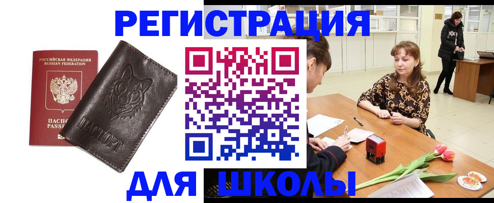 временная регистрация в квартире в Дивногорске