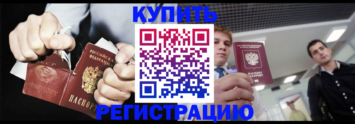 регистрация в Дивногорске