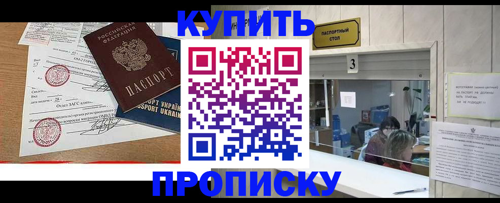 временная регистрация надежно в Дивногорске