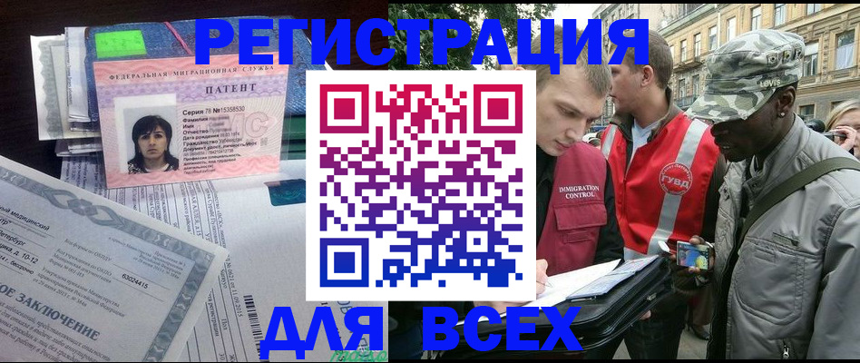 прописка гарантия в Дивногорске