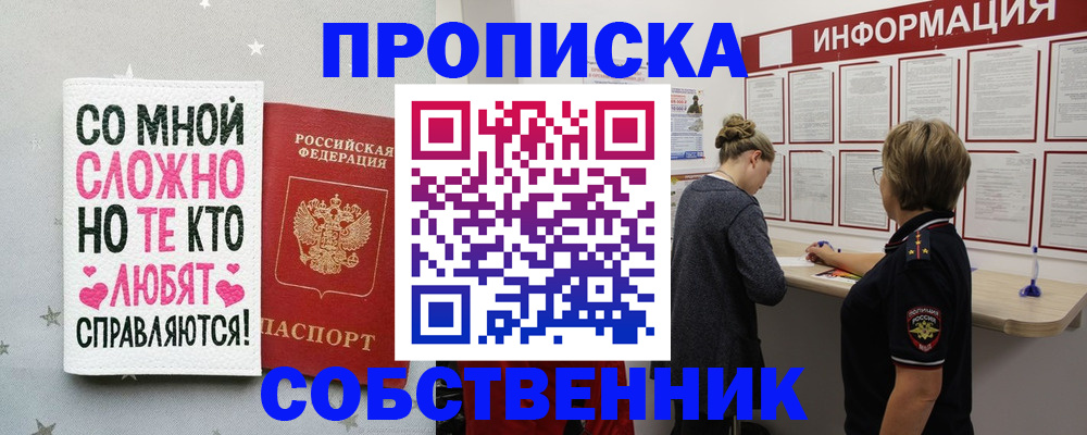 временная регистрация для всех в Дивногорске